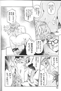 COMIC GEKIMAN 2000-07 Vol. 26 [Incomplete]