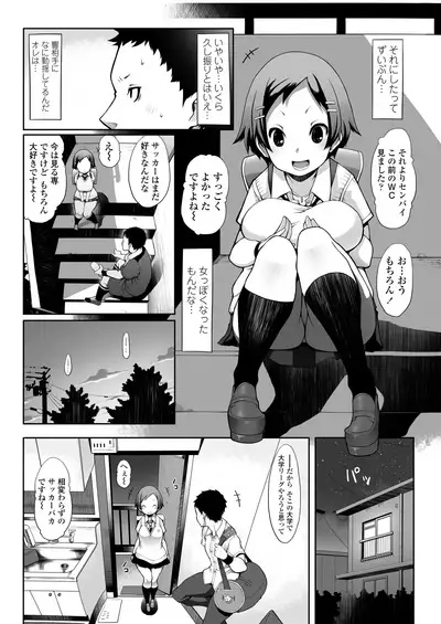 COMIC AOHA 2020 Natsu