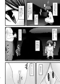 (COMIC1☆6) [valssu (Charu)] Roshutsu Shoujo Yuugi Soushuuhen Chuu