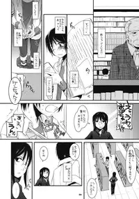 (SC38) [Digital Lover (Nakajima Yuka)] D.L. Action 42 (Dennou Coil)