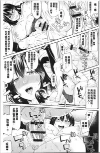 sasotte rundesu kedo? | 誘惑勾引到你了吧?