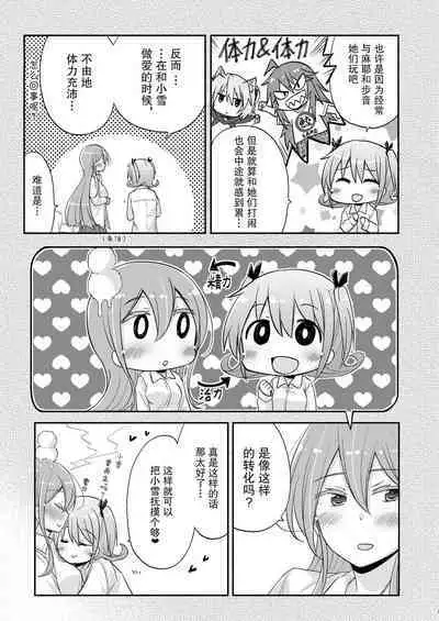 Energy Charge. | 能量交换