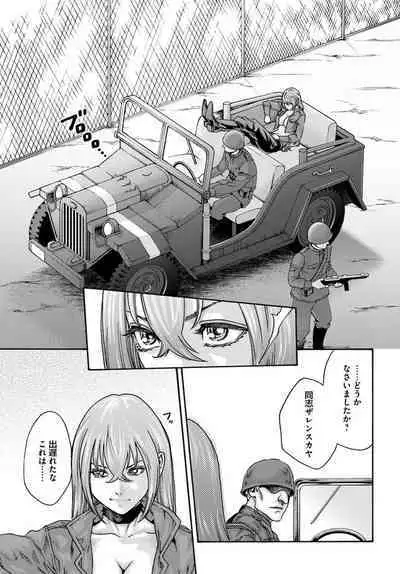 Uterus of the Blackgoat