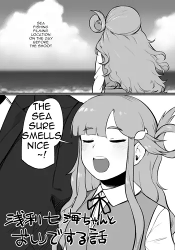 Asari Nanami-chan to Oshiri de Suru Hanashi English