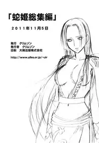 [Crimson (Carmine)] Hebihime Soushuuhen (One Piece) [Digital]