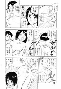 [Shinozaki Rei] Night Mare Vol. 3