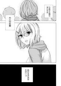 [Kuon Michiyoshi] Hundred Game 3 [Digital]