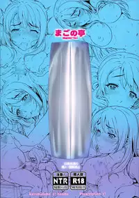 (C91) [Magono-Tei (Carn)] Kayumidome 17 Houme (Hibike! Euphonium)