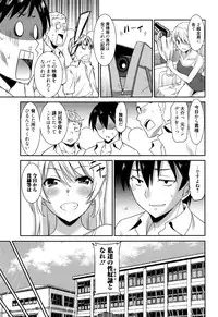 [Otono Natsu] Hataraku Onnanoko -Onnakyoushi Hen 1~3-