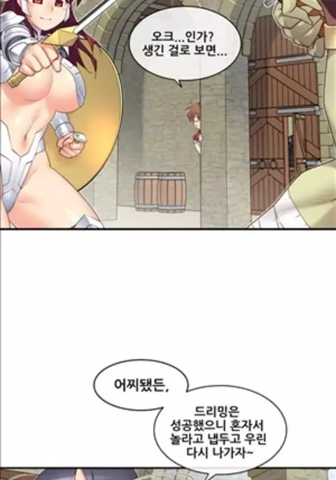 Master in My Dreams Ch.90-129