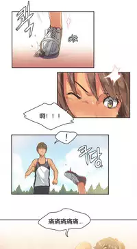 [﻿Chance, Kamang] Sports Girl ch.1-28[Chinese]