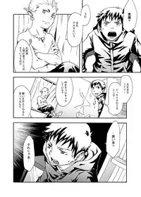 [BOX (19 Gou)] Economical Summoner [Digital]