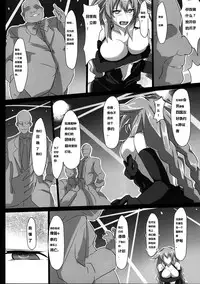 (C86) [CotesDeNoix (Cru)] Fallen Heart (Hyperdimension Neptunia) [Chinese] [个喵渣翻]