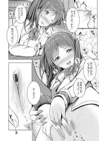 [Dekochin Hammer] Shishunki RIOT - Puberty Riot [Digital]