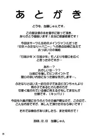 [Katooya (Katou Jun)] inferior 6 [Digital]