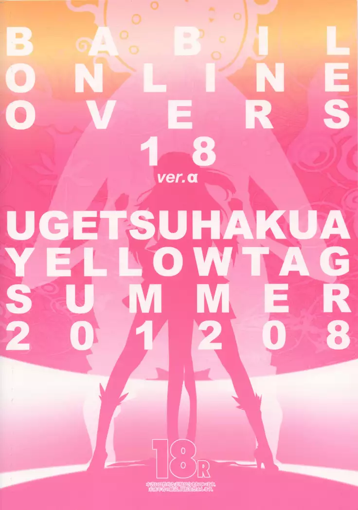 Babil On Overs Eighteen ver.alpha