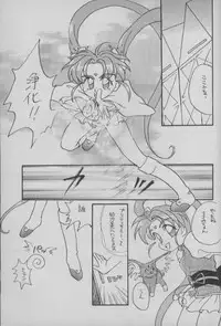 (C48) [A' (Hotaru)] Shougakusei Hakusho (Pretty Sammy)