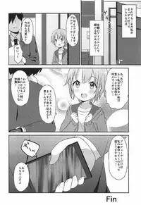 (C92) [SAKURAYA (Sakura Akami, Yazawa Oke)] Unohana Kusahi (THE IDOLM@STER CINDERELLA GIRLS)
