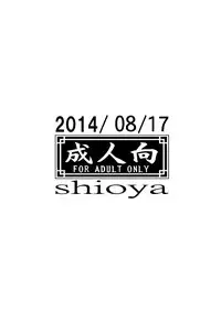 [Shioya (Shioya Maico)] CureCure Happiness! Honey to Asobou Hen (HappinessCharge PreCure!) [Digital]