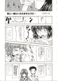 [doujinshi anthology] Sensei to Issho (Onegai Teacher, Gunparade March)