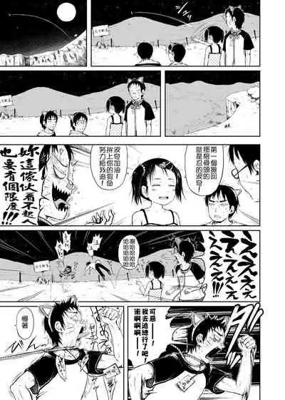 Omase de Gomen ! Shinsouban | 過度早熟御免 新裝版