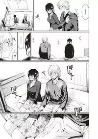 [Koppori Nama Beer] Tsuzura-san [Chinese] [不負責任個人漢化]