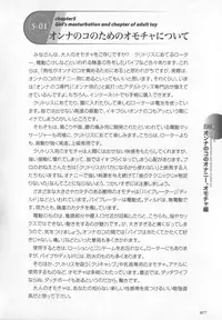 [Sakuragi Piroko] Motto Shiritai! Onnanokono Hitori H