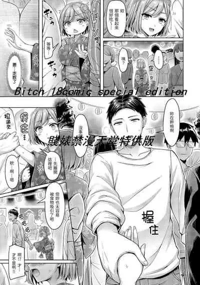 Pai Parade | 歐派♡遊行