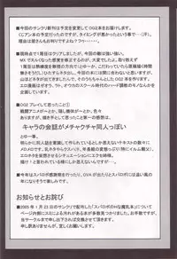 (SC27) [Leaz Koubou (Oujano Kaze)] Royal Heart Break Shot! (Super Robot Wars)