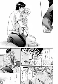 [Enomoto Heights] Yanagida-kun to Mizuno-san 2