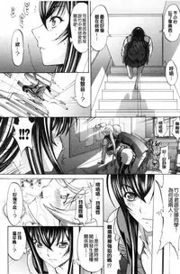 [Kino Hitoshi] Shinjin Jokyoushi Shinjou Yuuko (Jou) [Chinese]