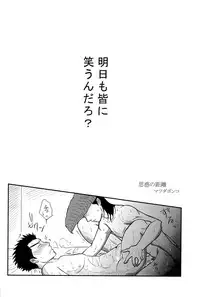 (SPARK6) [Beefcake (Various)] Wasureru Beam!! (DanganRonpa)