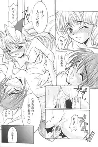 [Anthology] Ran-Man Vol.5 Boyish Girl Anthology