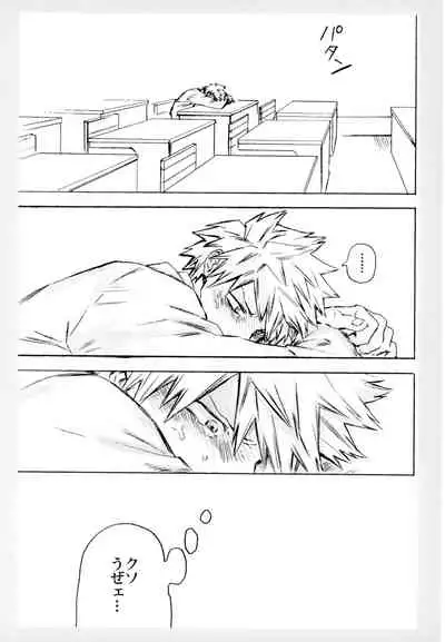 (Douyara Deban no Youda! 10) [Kometubu (Rittiri)] ZIP (Boku no Hero Academia)