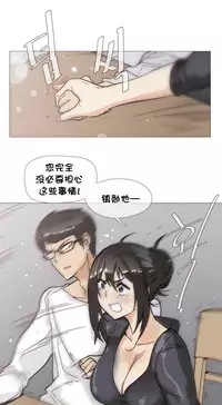 HouseHold Affairs 【卞赤鲤个人汉化】1~29话（持续更新中）