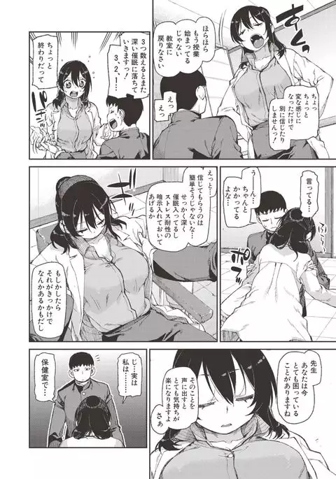 Saimin Anji de "Kanarazu Kou naru"