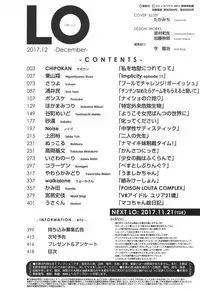 COMIC LO 2017-12 [Digital]