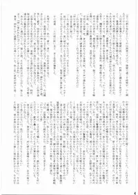 [Bisyoku Hyaka] Ibara no Kanmuri (BERSERK)