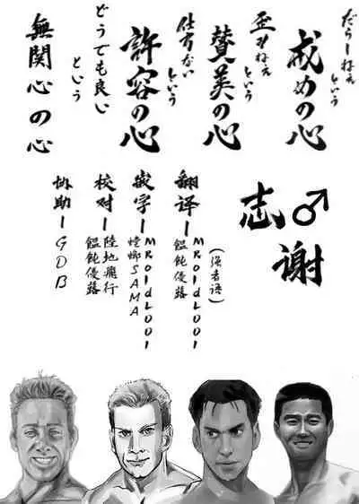 (C101) [Reverse Noise (Yamu)] Succubus Koumakan (Touhou Project) [Chinese] [天满宫汉化组] [Digital]