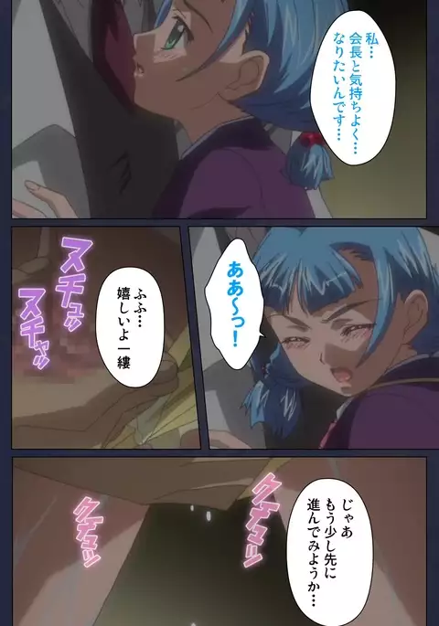 Saimin Ryoujoku Gakuen Daisanwa Shuudan Saiminjutsu Complete Ban