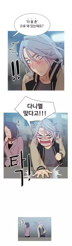 Scandal of the Witch Ch.0-33