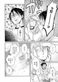 MAGAZINE BE×BOY 2016-11 [Digital]