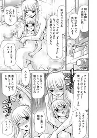 [M-trinity (Caramel-Dow)] After Chidle