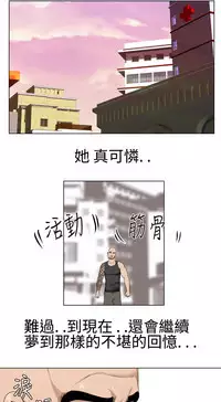 [SOSO] Franken Jo 为爱而生 法兰克赵 Ch.1~26 [Chinese]中文