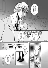 [Pakupikubon (Naizou Chimuko)] Tebanashi Taiyou (Majin Tantei Nougami Neuro) [Digital]