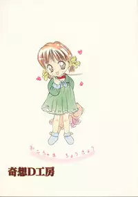 (C51) [Kisou-D-Koubou (Saiki Efu)] Shikisaiengi 3