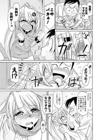 Men's Young Special IKAZUCHI 2011-03 Vol.17 [Digital]