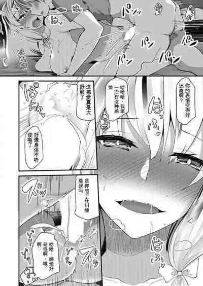 Shimai to Nanijin Dekiru ka na? 1-10