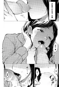 [Tarazoo] Oshiete Sensei (COMIC Tenma 2015-11) [Chinese] [漢化組漢化組]