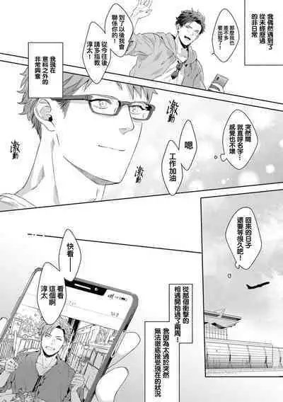 Motto, Iyarashii Mannequin | 更加、淫乱的服装模特 Ch. 1-6